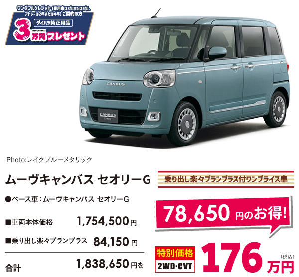 ムーヴキャンバス セオリーG